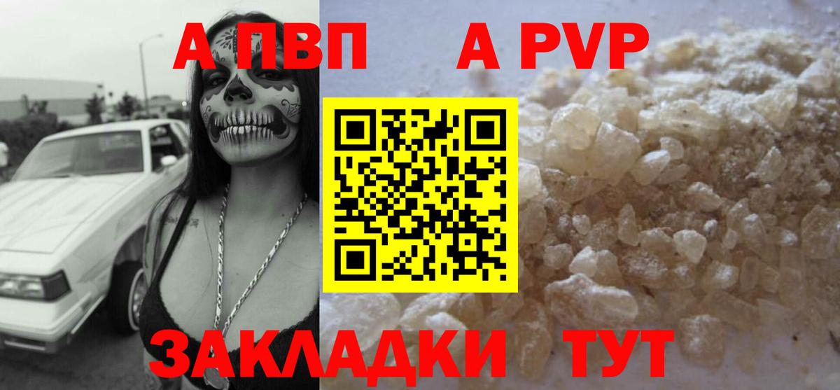 А ПВП мука  Alpha PVP кристаллы  Волгодонск  Alpha PVP  Alpha-PVP мука  Вход с VPN 