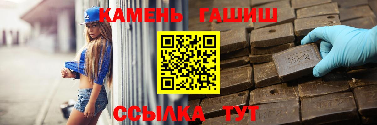 ГАШИШ гашик  ГАШИШ AMNESIA HAZE  Вход с VPN  Волгодонск 