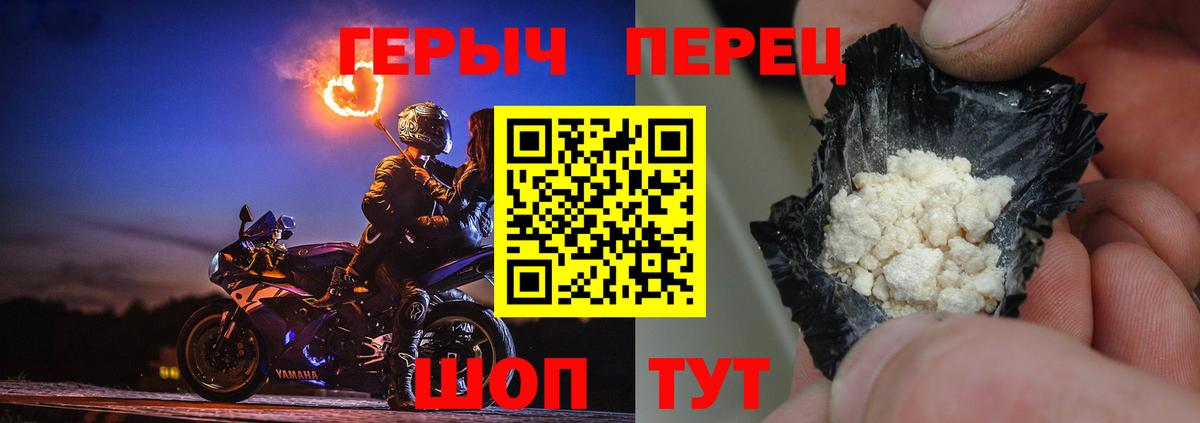 Волгодонск  ГЕРОИН афганец  Вход с VPN 