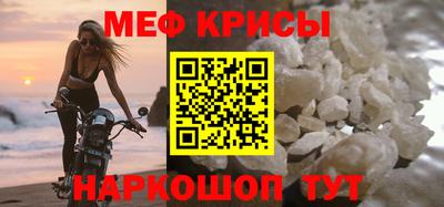 крисы Апшеронск