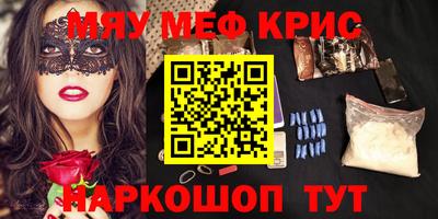 крисы Апшеронск