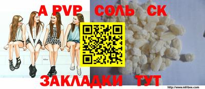 крисы Апшеронск