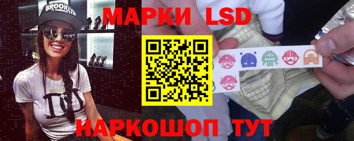 Волгодонск  ЛСД экстази  LSD-25 экстази ecstasy  Вход с VPN  ЛСД экстази ecstasy 