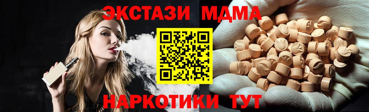 MDMA  MDMA кристаллы  Волгодонск  Вход с VPN  MDMA VHQ 