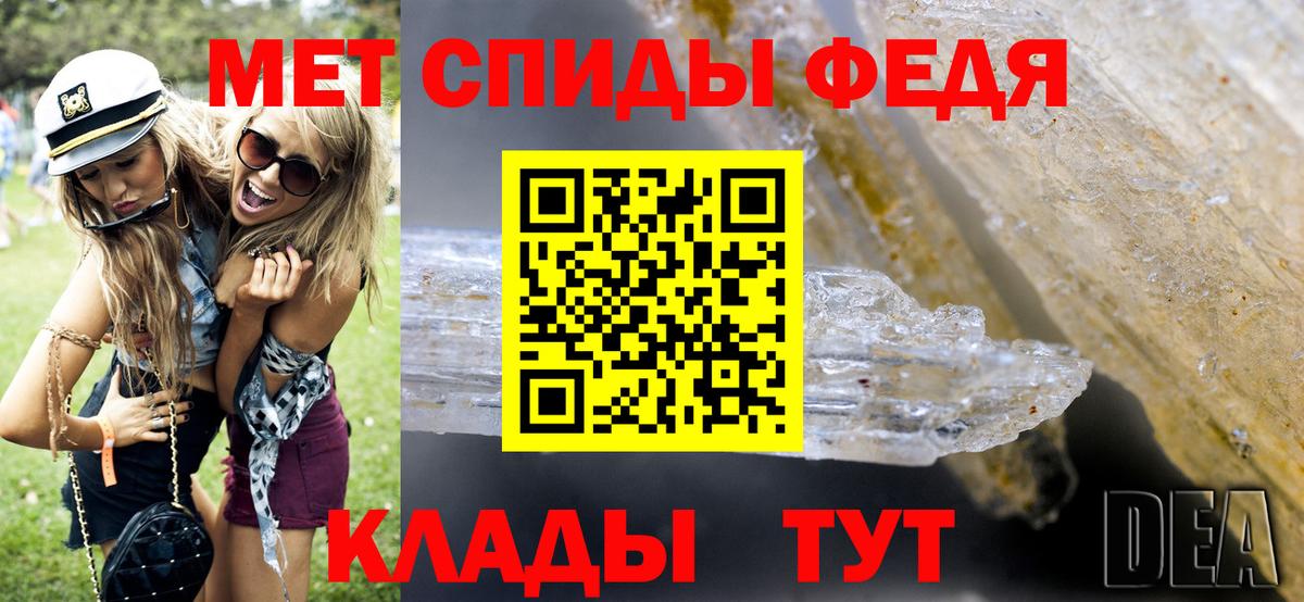 Метамфетамин кристалл  Вход с VPN  Волгодонск 