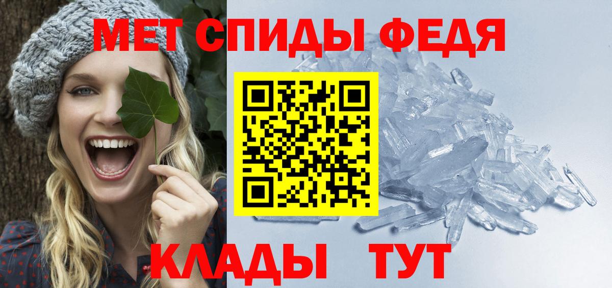 Первитин Methamphetamine Волгодонск