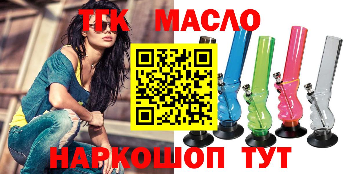 цена наркотик  Дистиллят ТГК вейп с тгк  Вход с VPN  Волгодонск 